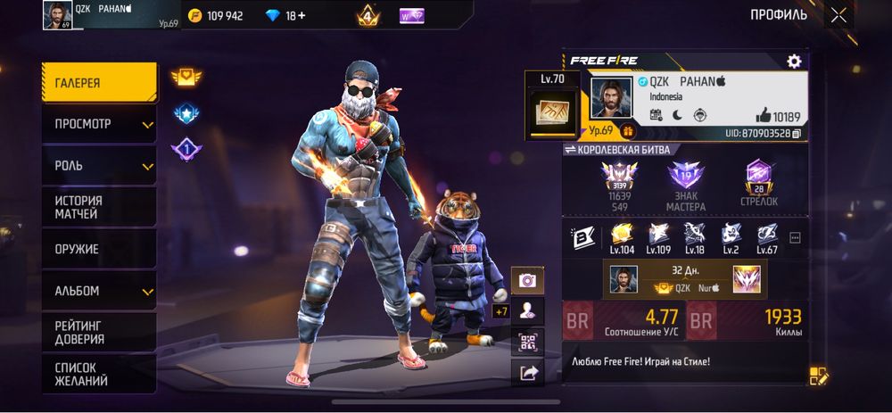 Free fire аккаунт в