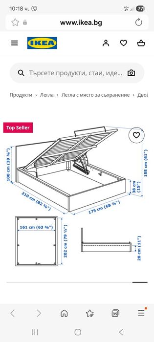 Спалня с матрак 140/200см.