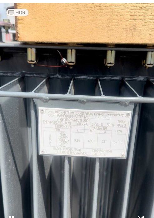 Трансформатор производства г.Минск