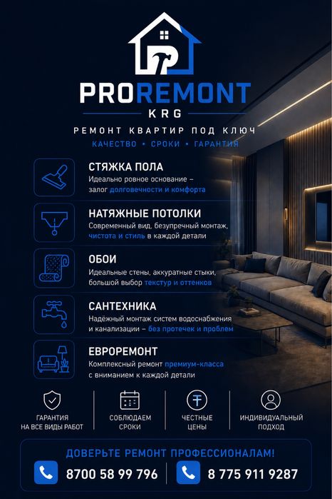 Услуги ремонта квартир под ключ