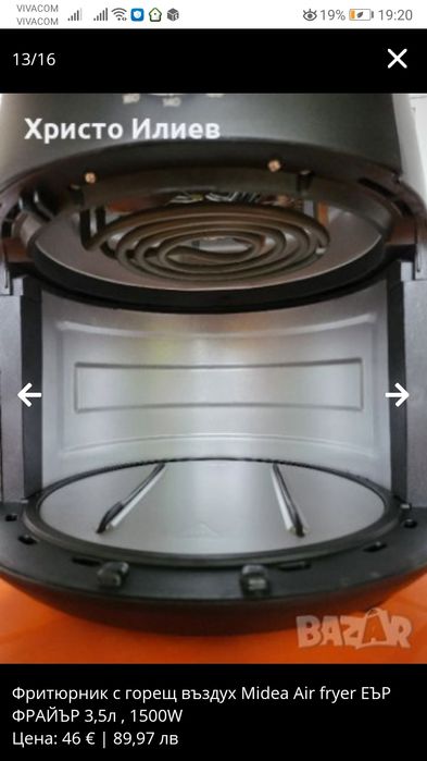 Фритюрник с горещ въздух Midea Air fryer ЕЪР ФРАЙЪР 3,5л , 1500W