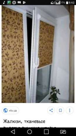 Жалюзи,Ролл Шторы,Шторы,Горизонтальные,Вертикальные