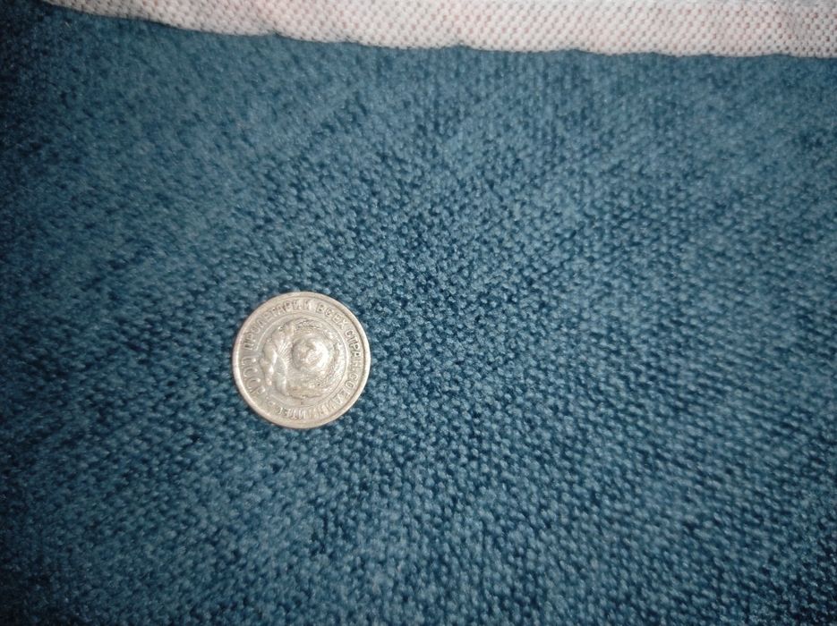 10 копеек, 10 kopeyka 1925 yil