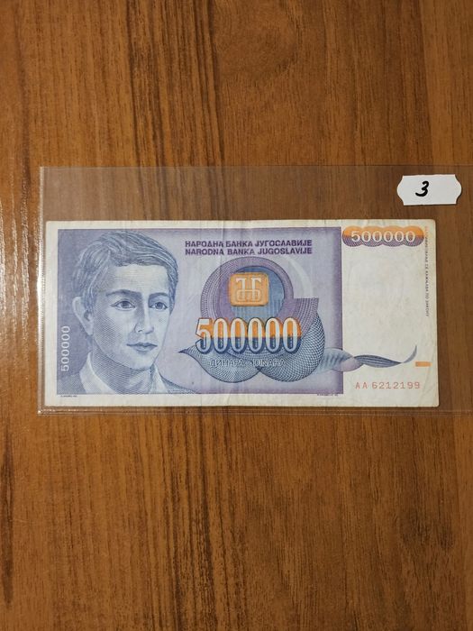 Банкноти от цял свят със цени върху тях - Лот Югославия - част 4