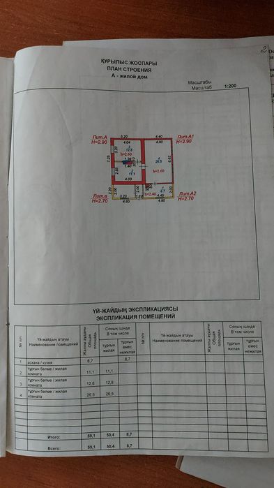 Продаётся дом в Михайловке