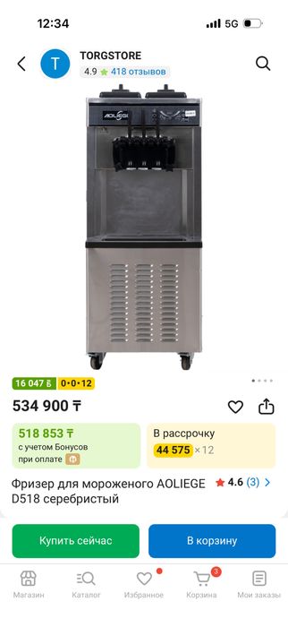 Мороженое аппараты сатылады