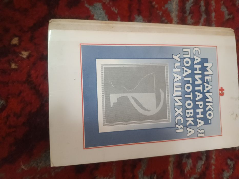 Продается книги медицинские