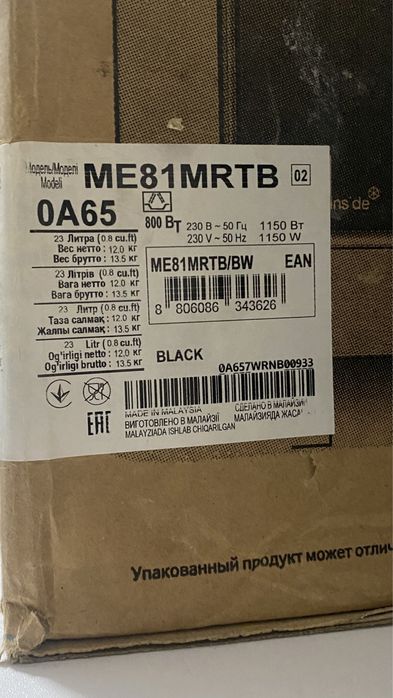 Новый микроволновка Самсунг 23Л черный