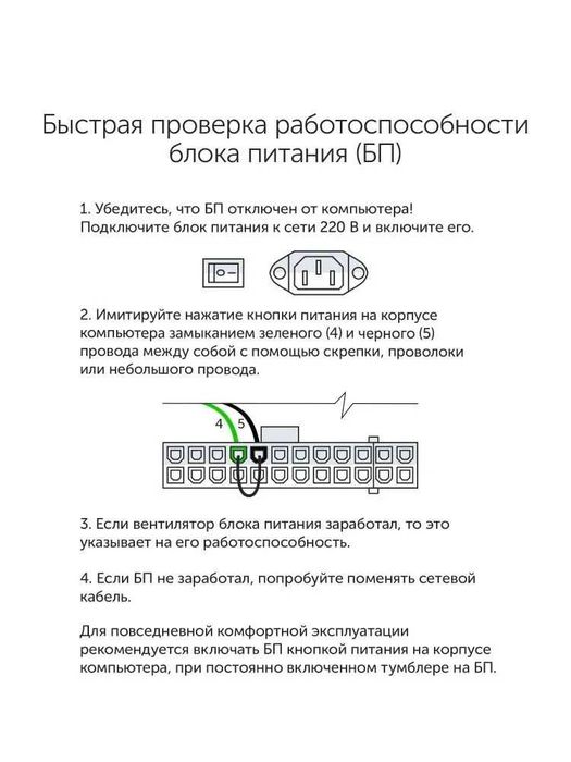 Блок питания 700W IWONGOU RM ATX APFC (White)