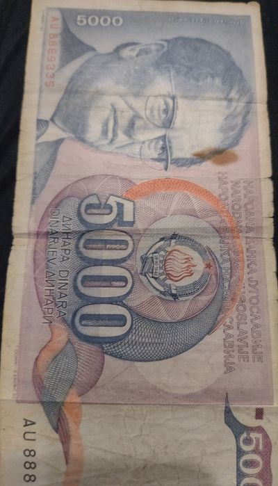 5000 сръбски динара