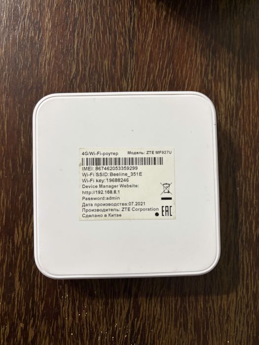4G/Wi-Fi роутер Beeline - ZTE MF927U