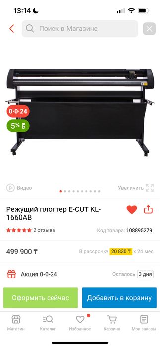 Продам новый плоттер E-CUT KL 1660 AB, плоттер для детейлинга