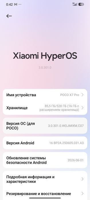 Pocco x7 pro 12/512 ideal