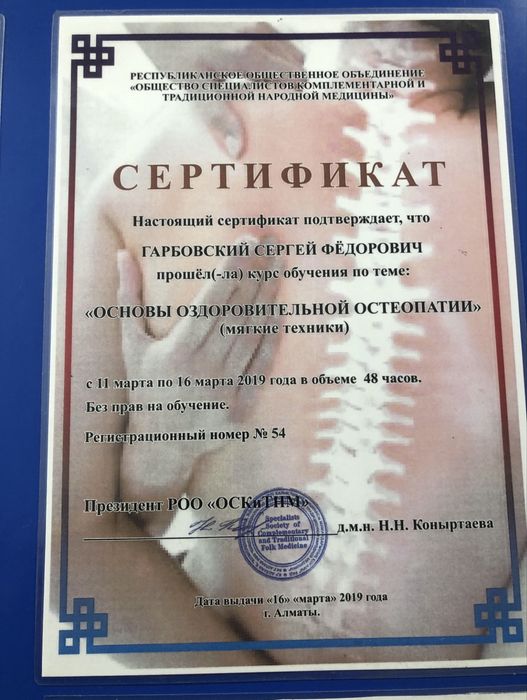 Мануальный массаж в Кокшетау