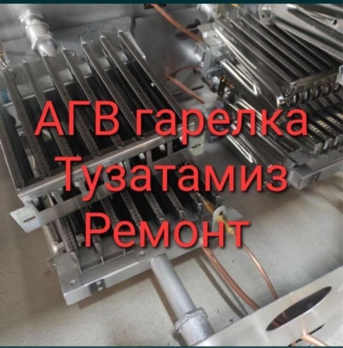 Xaladilnik Remont Sifatli ishonchli Orginal zapchastlari bor