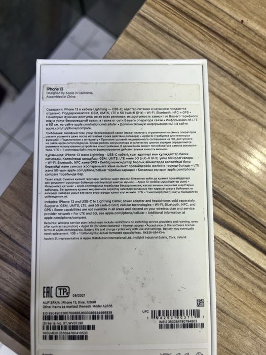 В продаже айфон 13