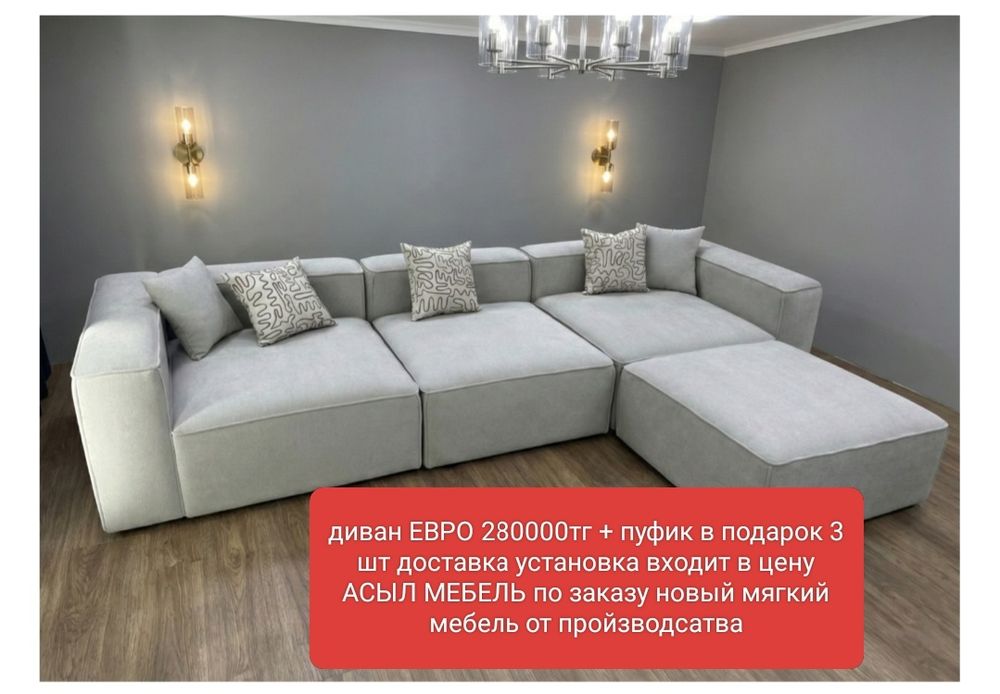 Диван,кровать,стол трансформер