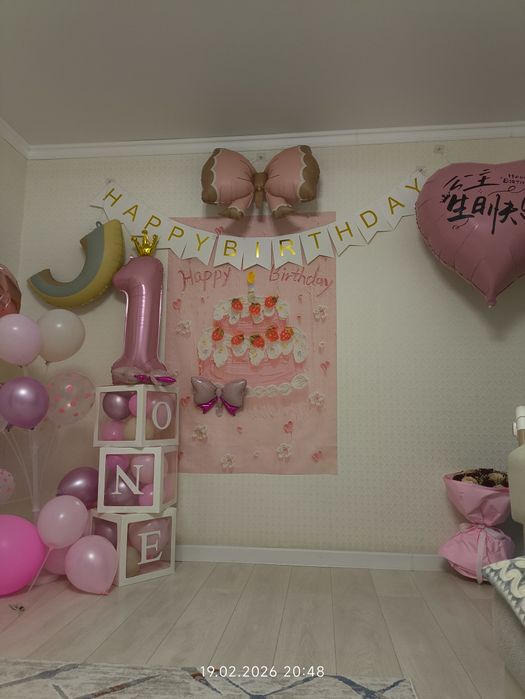 На день рождение