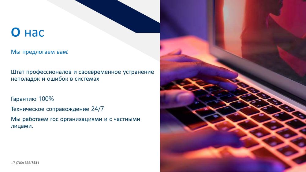 Установка камера, интернет, сервер и др