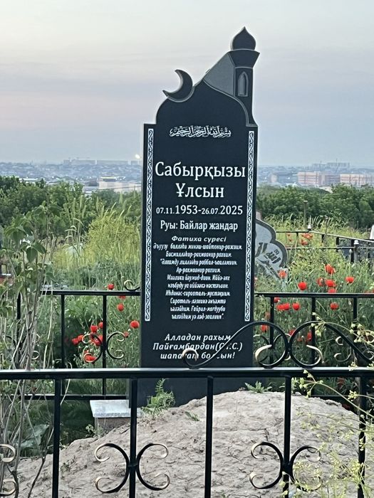 Кок тас памятник көк тас
