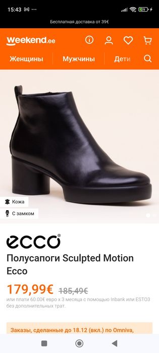 полусапожки Ecco