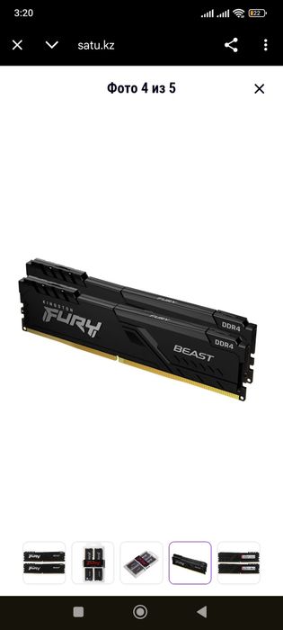 Продам ОЗУ для компьютера