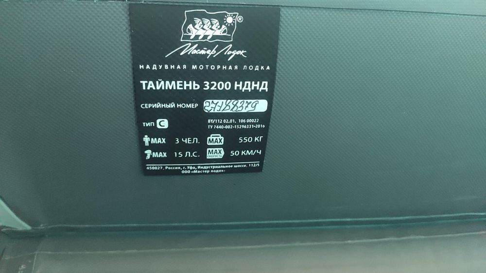 Продам новую лодку