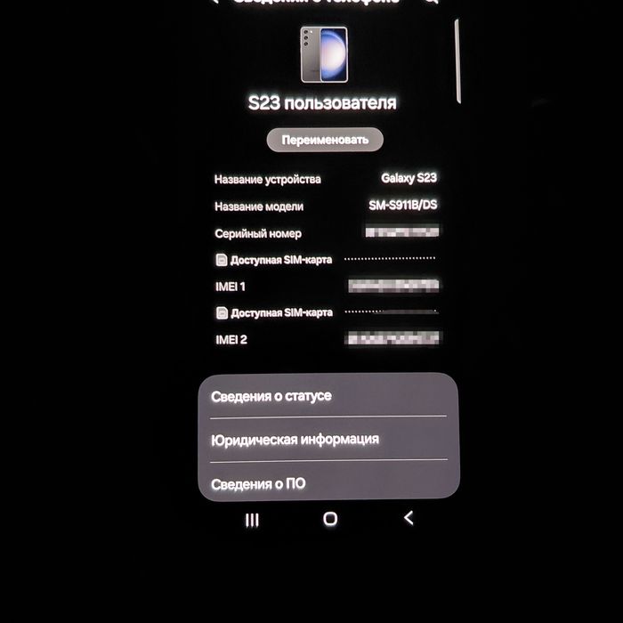 Обменяю samsung Galaxy s23 256 гб