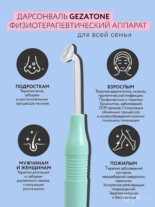 Дарсонваль для волос и тела, в наличии, 5 насадок в упаковке