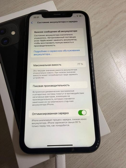 Продам Айфон 11 128 гб