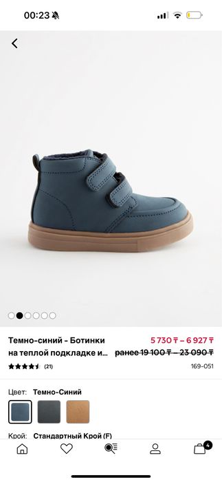 Продам детские осение ботинки next