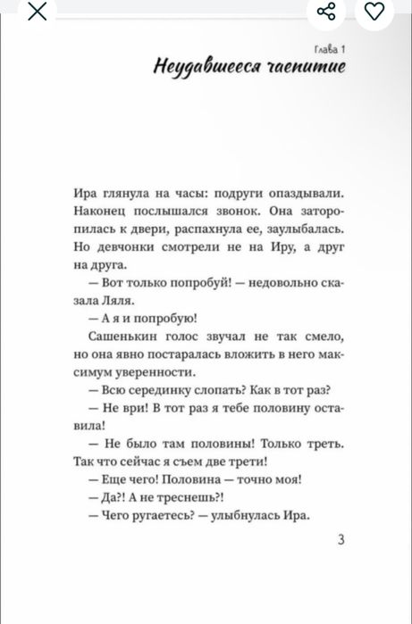 Книга интересная "Брауни с секретом"