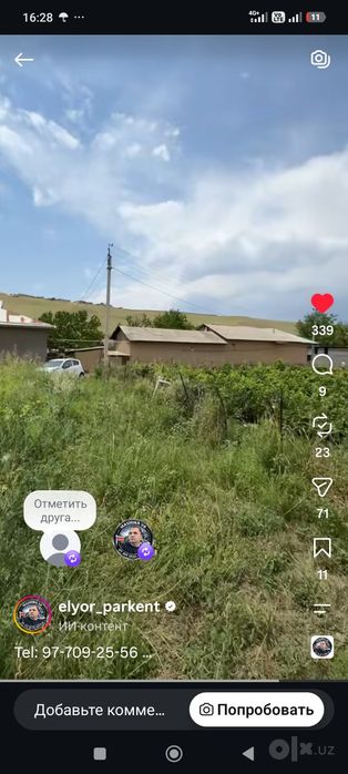 Паркентда срочни сотилади учаска