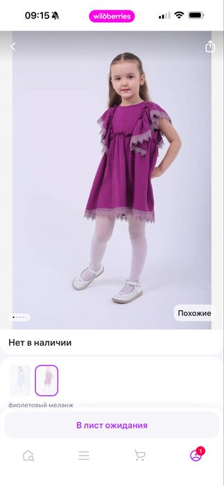 Платья на девочку