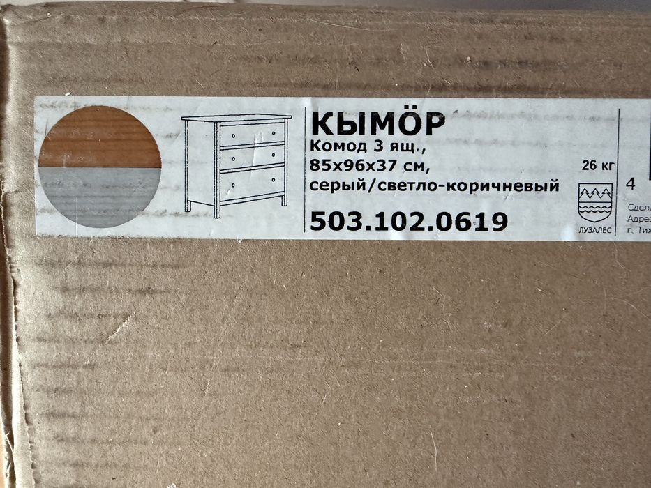 Комод Ikea новый