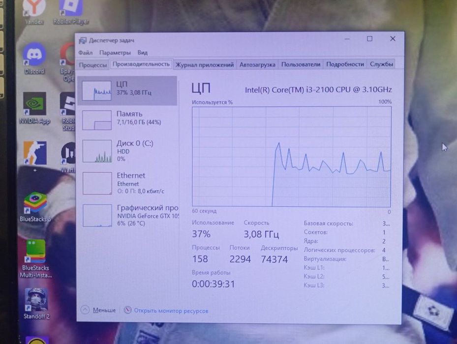 Хороший комп играть можна