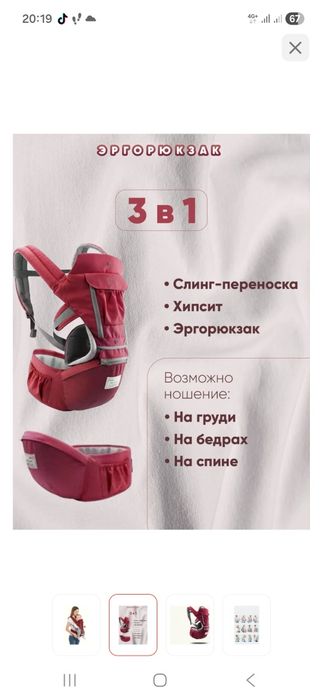 Хипсит Cood Luck  до 20 кг