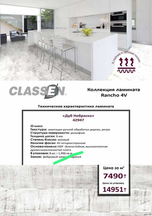 Ламинат НОВЫЙ в упаковке