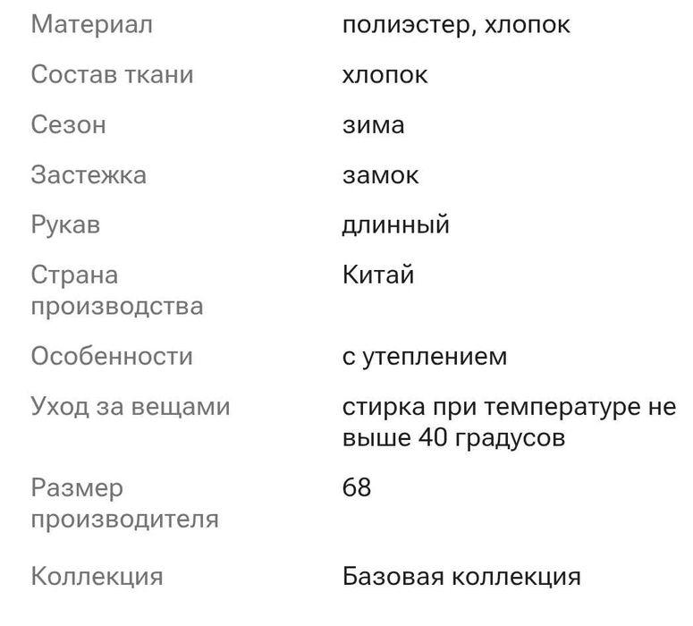 Комбинезон для мальчиков и для девочек. Весна/Осень