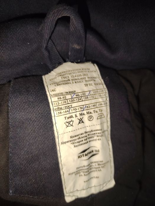 Продам спецодежда зимнию