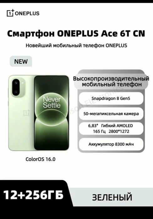 Oneplus ace 6t 12/256