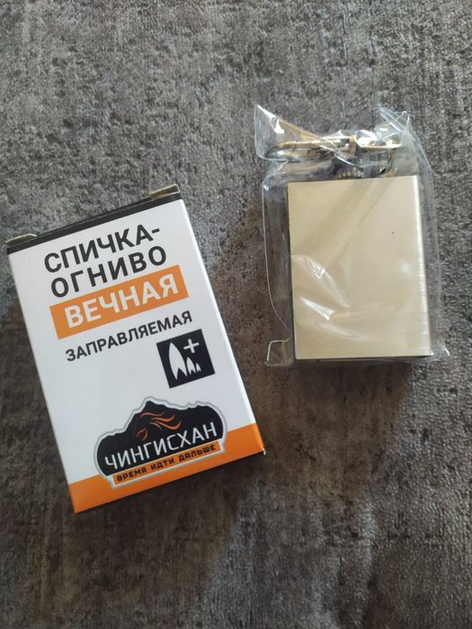 Продам  Спичка. Огниво