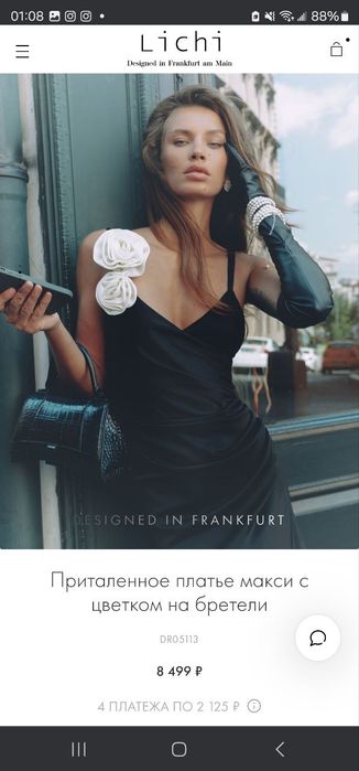 Продается платье Lichi