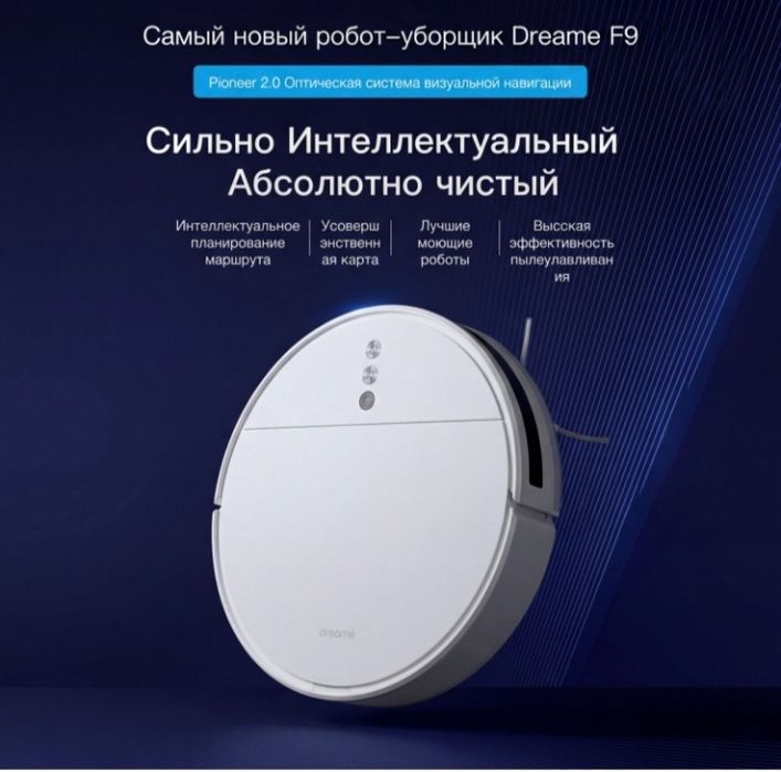 Продам робот пылесос