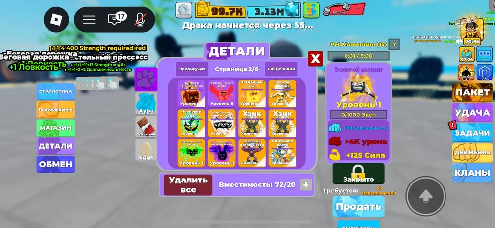 Легенда мыщц продаю петов