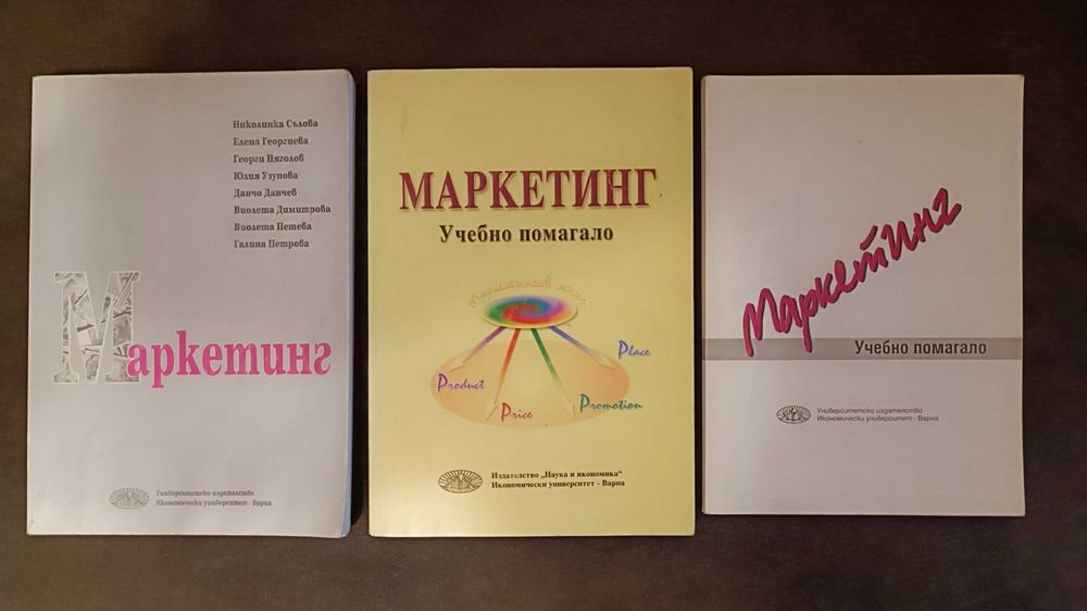 Учебници Икономически университет-Варна