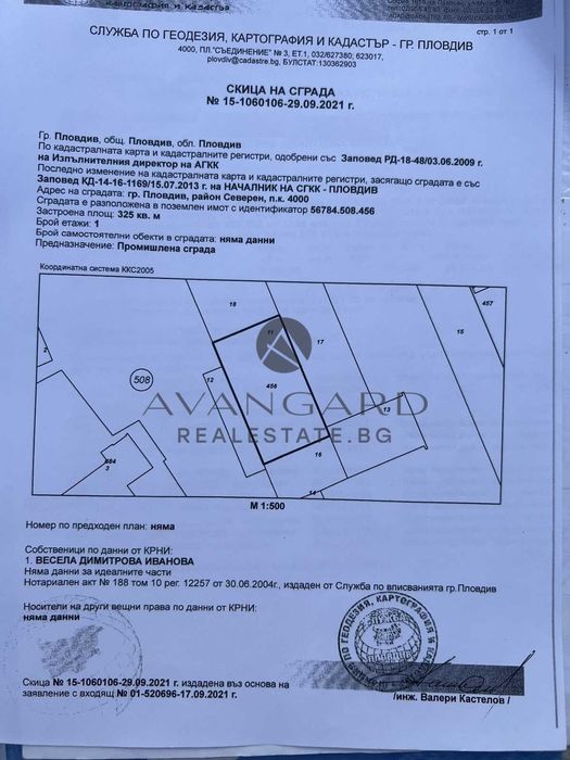 Продава се Промишлена сграда в Пловдив, Кършияка - 364 кв.м за 1237 €/кв.м - Снимка #3