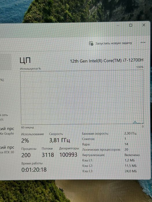 Legion core i7-12