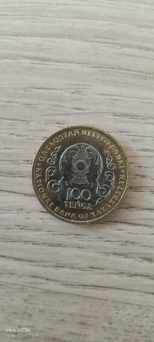 Юбилейные монеты тенге
