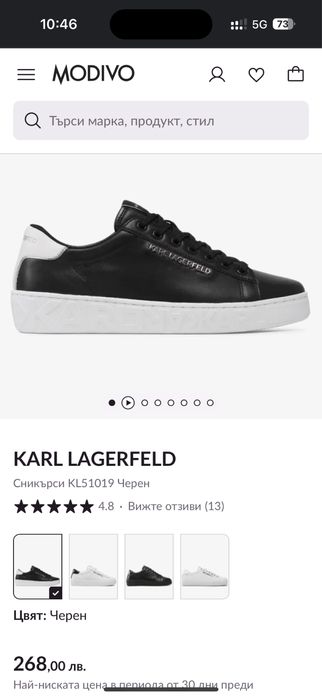 Karl Lagerfeld оригинални мъжки обувки